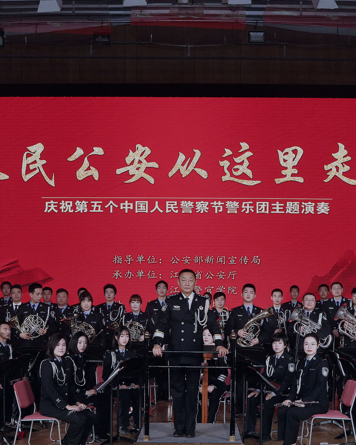 警乐团在舞台上演奏